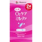 抗菌Ｏ２ケアミルファ 120ml×2
