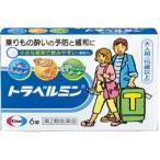 トラベルミン 6錠 第2類医薬品