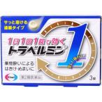 トラベルミン１ 3錠 第2類医薬品