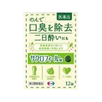 サクロフィール錠 12錠 第3類医薬品 メール便対応商品