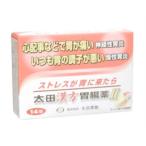 太田漢方胃腸薬２ 14包 第2類医薬品