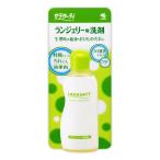 サラサーティランジェリー用洗剤 120ml