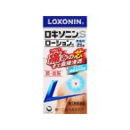 ロキソニンＳローションａ 25g 第2類医薬品