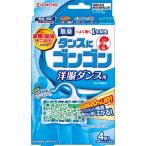 ゴンゴン 洋服ダンス用Ｎ 無臭タイプ 4個