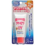 アトピタ保湿ＵＶクリーム 30g