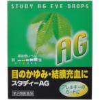 スタディーＡＧ 15ml 第2類医薬品