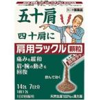 頭痛、痛み止め