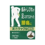 漢方薬