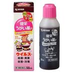 【第3類医薬品】健栄製薬 健栄うがい薬P 50mL ほんのりフルーティーな香り