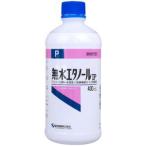 無水エタノールＩＰ ４００ｍＬ