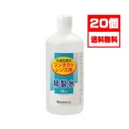 【健栄製薬】 ケンエー コンタクトレンズ用精製水 500ml×20本【送料無料※北海道・沖縄を除く】 コンタクトレンズ用