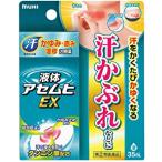 虫刺されの薬