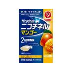 ニコチネル マンゴー 10個 指定第2類医薬品
