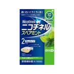 ニコチネル スペアミント 10個 指定第2類医薬品