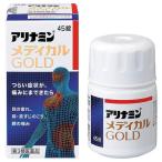 【第3類医薬品】 アリナミンメディカルGOLD　45錠