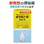 【第3類医薬品】便秘薬 ボラギノールスムース便秘薬 270錠