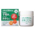 メンターム Ｕ２０クリーム 90g 第3類医薬品