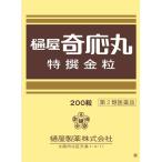 樋屋奇応丸 特選金粒 200粒 第2類医薬品