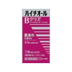 ハイチオールＢクリア 72錠 第3類医薬品