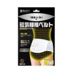 磁気腰椎ベルト L
