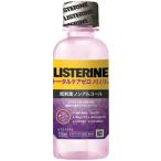薬用リステリン トータルケアゼロプラス 100ml
