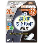 リフレ 超うす安心パッド 男性用 ２０ｃｃ 22枚