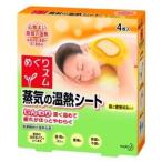 めぐりズム 蒸気の温熱シート 4枚