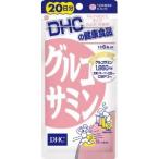 ＤＨＣ グルコサミン ２０日分 120粒