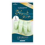 ショーワグローブ ナイスハンド さらっとタッチ Lサイズ パールグリーン
