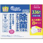 エリエール 除菌できるアルコールタオル ボックス 替 42枚×8P