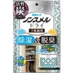 ノンスメルドライ 下駄箱用 1個