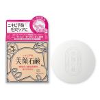 美顔石鹸 80g