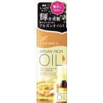 ルシードエル オイルトリートメントＥＸヘアオイル リッチモイスチャー 60ml