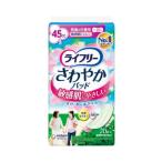 ライフリー さわやかパッド 敏感肌にやさしい快適の中量用 20枚