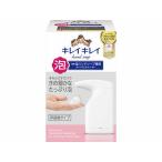 キレイキレイ 薬用泡ハンドソープ専用 オートディスペンサー 200ml