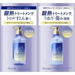 トゥルースト バイエスフリー 酸熱シャンプー&ヘアトリートメント トライアル 各10mL【メール便対応 代引不可】