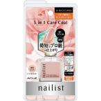 ネイリスト ファイブインワンケアコート