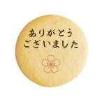 ありがとう お菓子 メ