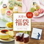 天空の福袋 チーズケーキ プリン フォンダンショコラ マカロン コーヒーゼリー 詰め合わせ 個包装 お礼 母の日 ギフト お菓子 ヒルナンデス