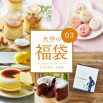 天空の福袋 チーズケーキ プリン フォンダンショコラ マカロン コーヒー ゼリー 詰め合わせ 個包装 お礼 父の日 ギフトお菓子 ヒルナンデス