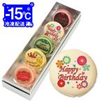  birthday sweets gift HappyBirthDay message ma Caro n5 piece set celebration small gift 