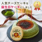 チーズケーキ 天空のチーズケーキ 