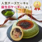 ショッピングバースデーケーキ チーズケーキ 天空のチーズケーキ 利休 (抹茶) バースデー 誕生日 人気 スフレ バスク