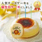 父の日 ギフト チーズケーキ 天空の