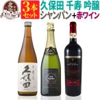 【 送料無料 】 日本酒