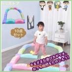 でこぼこバランスブロック バランスストーン 平均台 10ピース 子供用 ３歳以上 筋力 柔軟 体幹 運動トレーニング スポーツ アウトドア 屋内