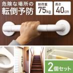 トイレ用手すり 手すり トイレ用 2個セット 階段 介護 補助手すり 転倒防止 お風呂用手すり 風呂場手すり 浴室手すり トイレ 椅子 立ち上がり 補助 サポート