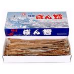 やみつき間違いなし！マルゲン 味付 ぽん鱈 400g 北海道産すけそう鱈の珍味  ぽんたら ポンタラ カンカイ コマイ