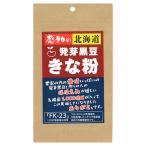  впечатление. Hokkaido прорастание черная соя Кинако 60g( Nakamura еда промышленность )