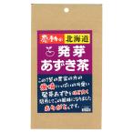感動の北海道 発芽あずき茶15g(中村食品産業)
